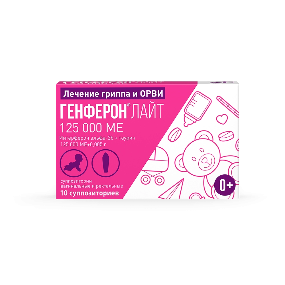 Генферон Лайт суппозитории