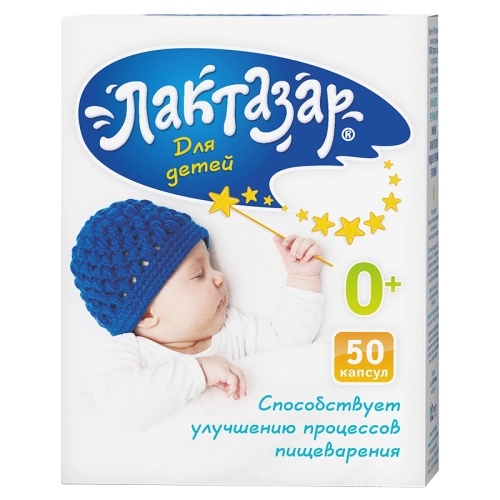 Лактазар для детей Лактазар для детей