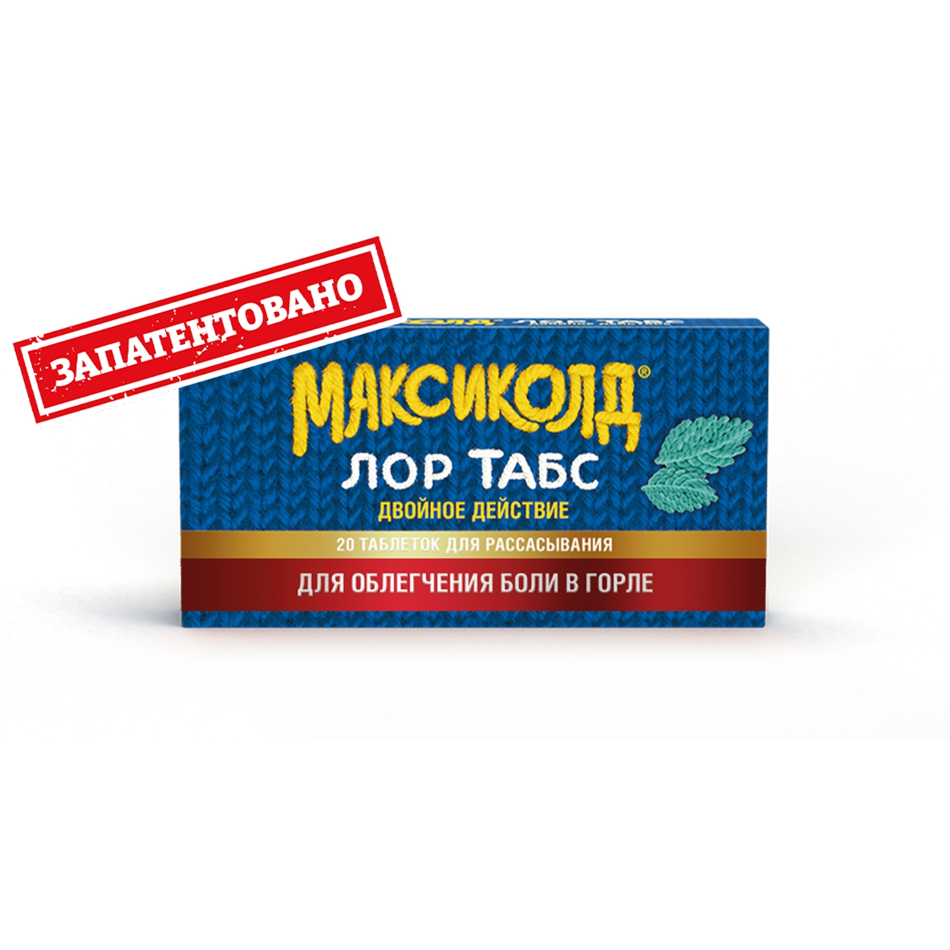 Максиколд Лор Табс Двойное действие