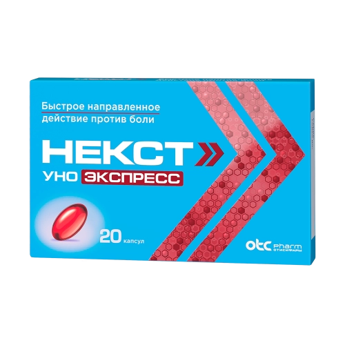 Некст Уно Экспресс Некст Уно Экспресс