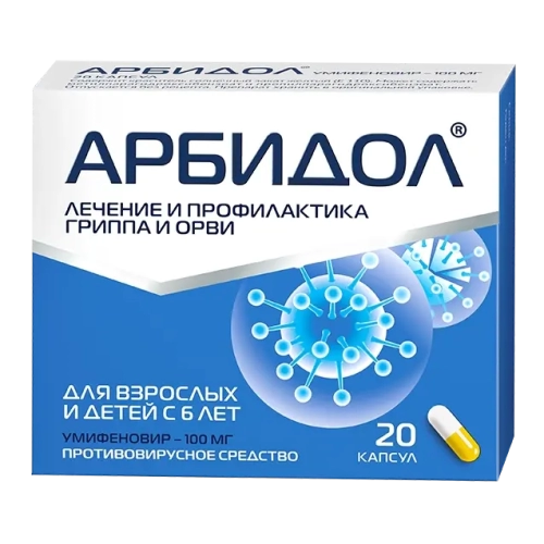 Арбидол капсулы