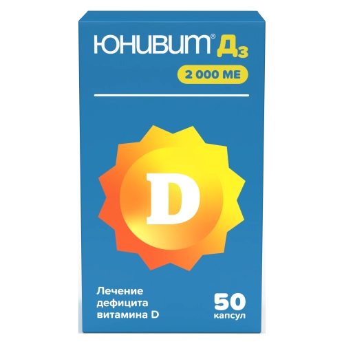 Юнивит Д3