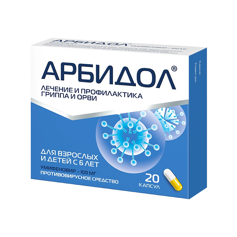 Арбидол капсулы 20 шт