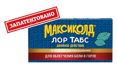 Максиколд Лор Табс Двойное действие
