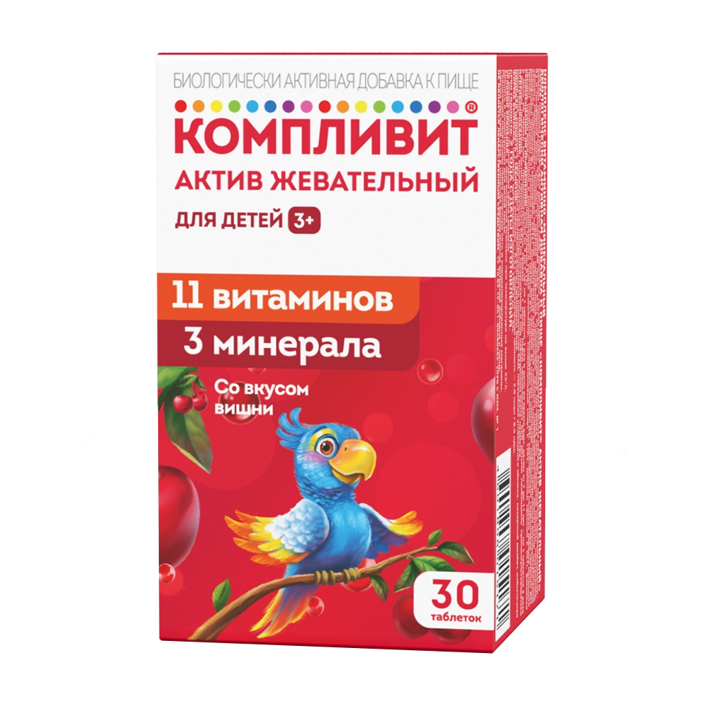 Компливит Актив жевательный