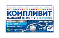 Компливит Кальций Д3 Форте с Коллагеном