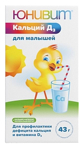 Юнивит Кальций Д3 для малышей
