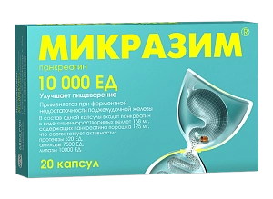 Микразим 10000 ЕД