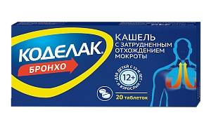 Коделак Бронхо таблетки