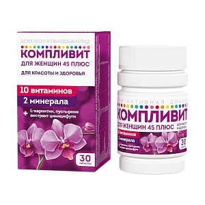 Компливит для женщин 45 плюс
