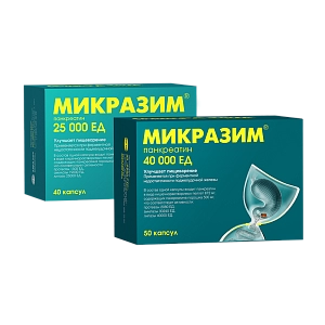 Микразим 25000 и 40000 ЕД