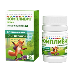 Компливит Актив