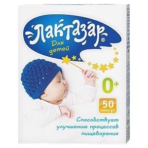 Лактазар для детей