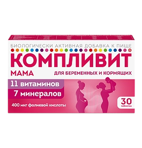 Компливит Мама
