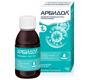 Арбидол суспензия