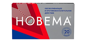 Новема