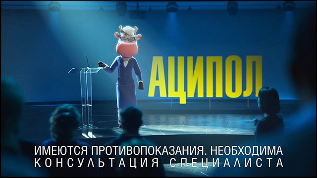 Смотреть видео Аципол