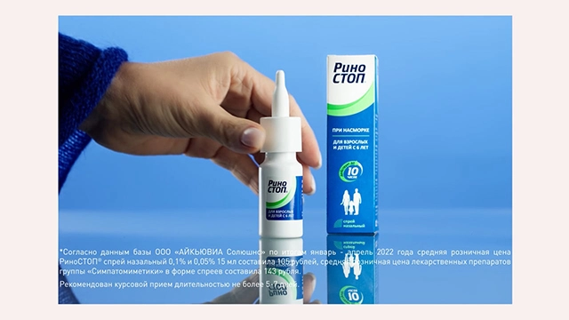 Смотреть видео Риностоп