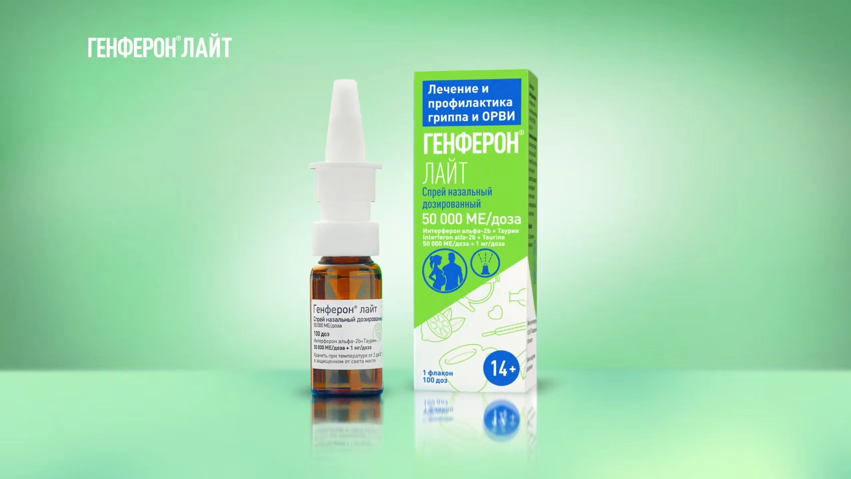 Смотреть видео Генферон Лайт спрей