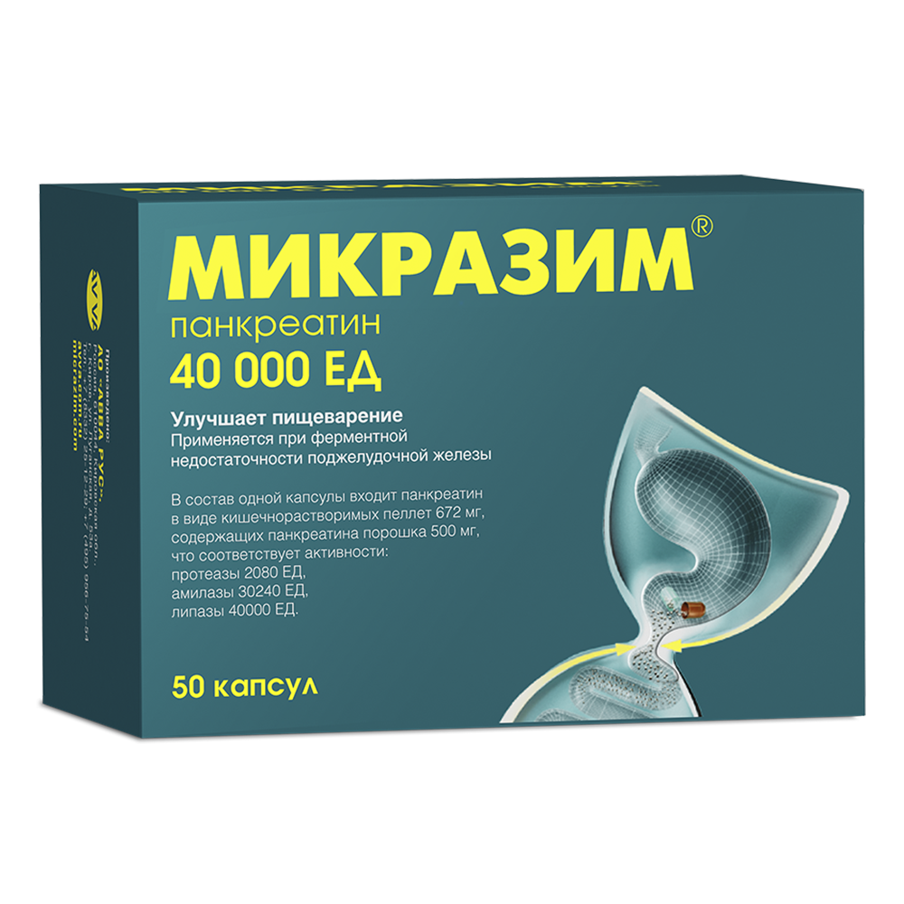 Упаковка Микразим 40000 ЕД