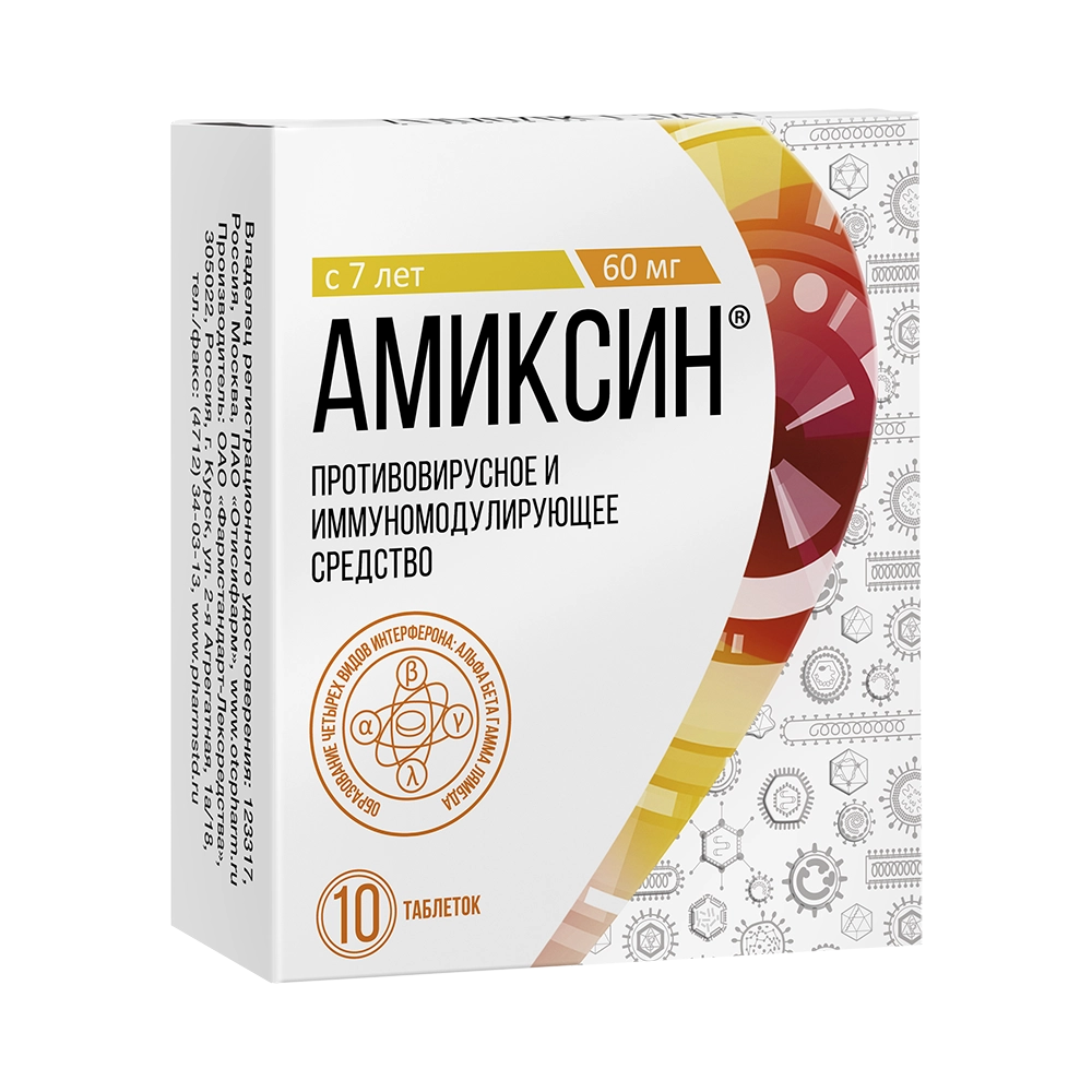 Упаковка Амиксин 60 мг