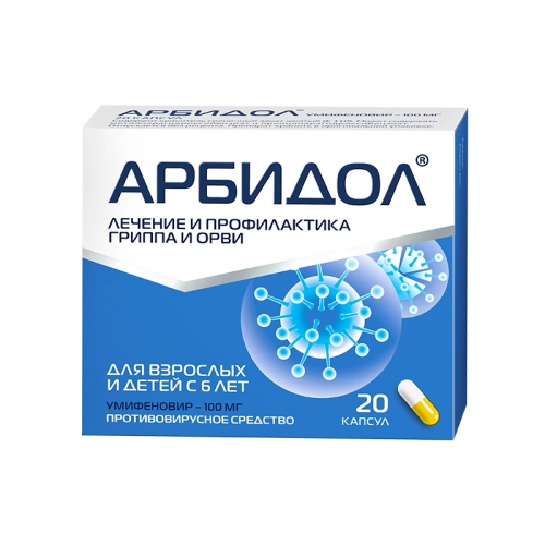 Арбидол капсулы