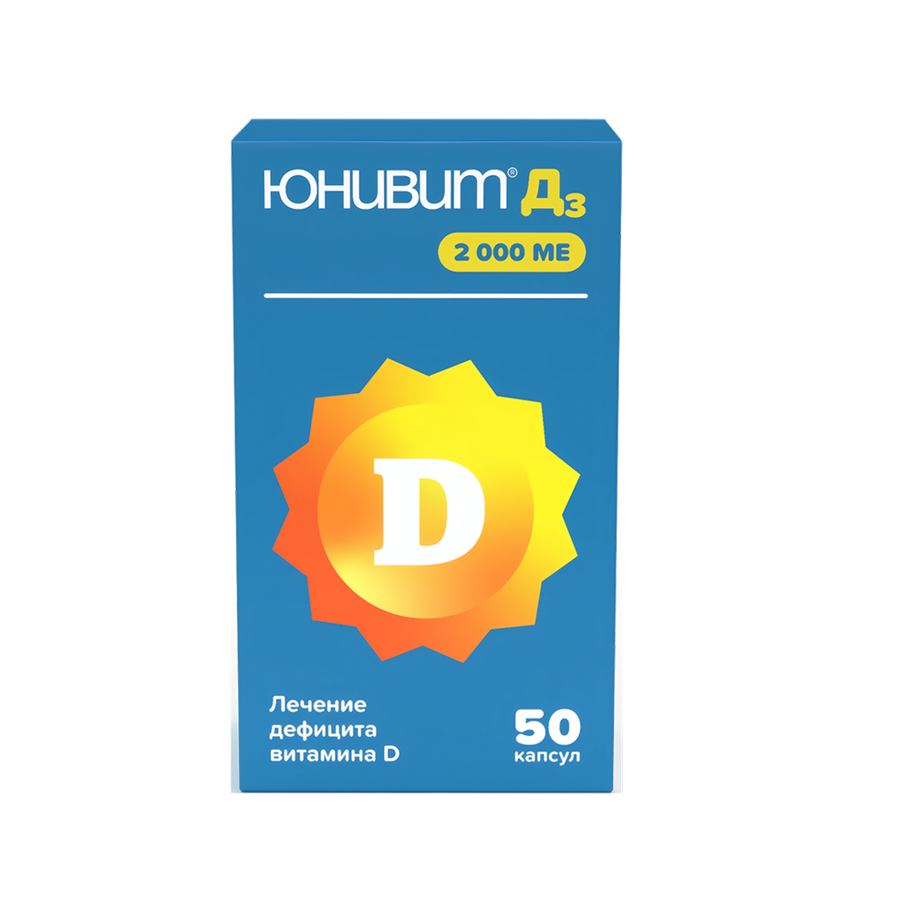 Упаковка Юнивит Д3
