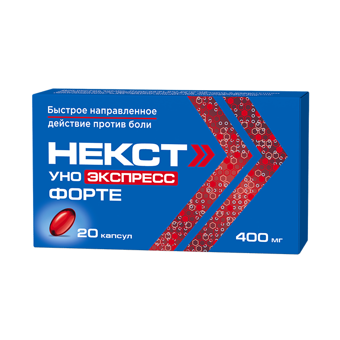 Некст Уно Экспресс Форте