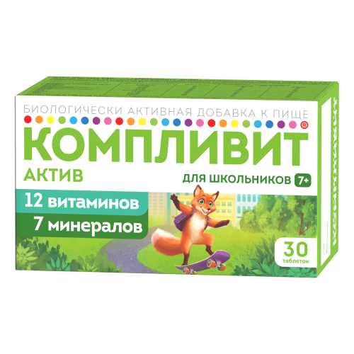 Компливит Актив