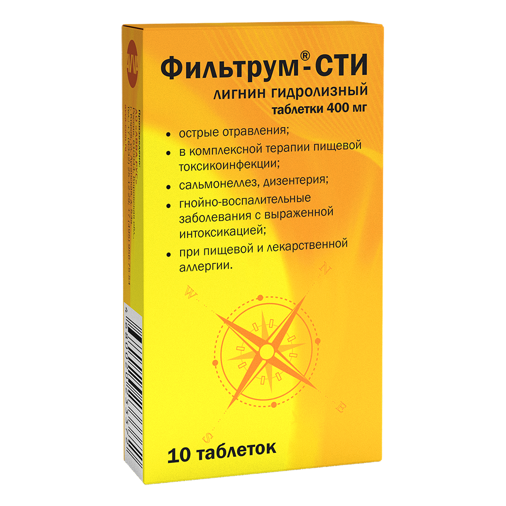 Упаковка Фильтрум-СТИ