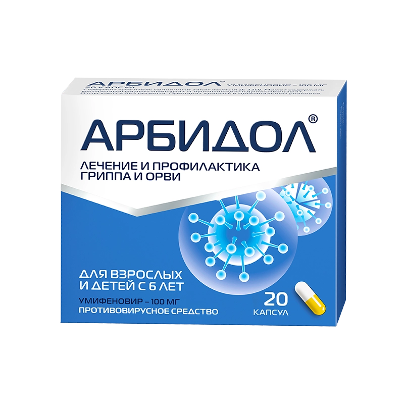 Упаковка Арбидол капсулы