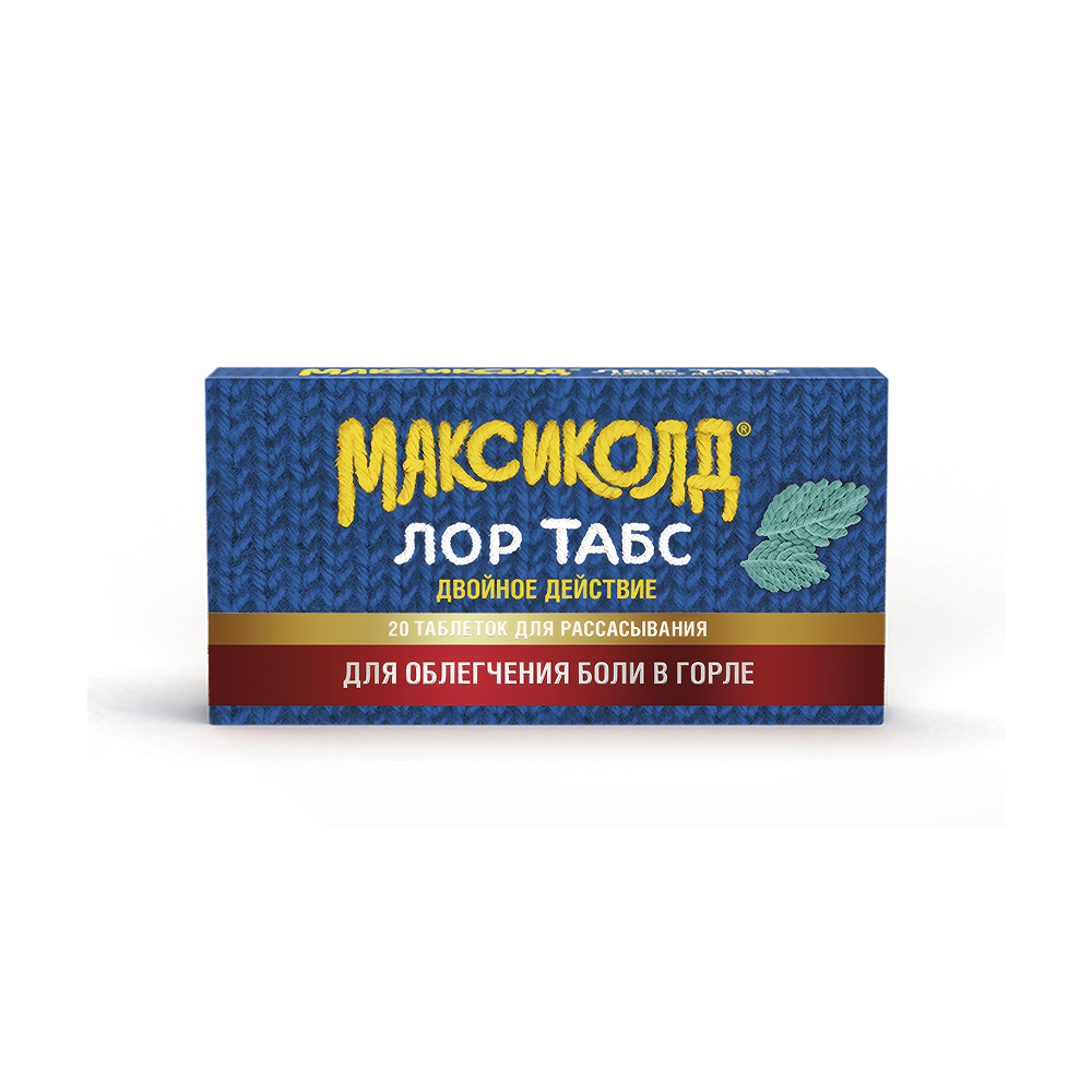 Упаковка Максиколд Лор Табс Двойное действие