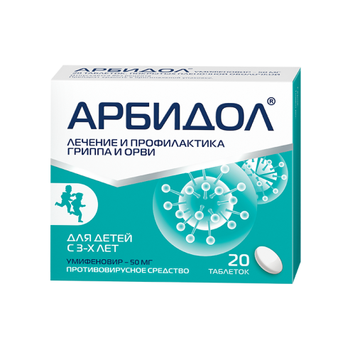Арбидол таблетки