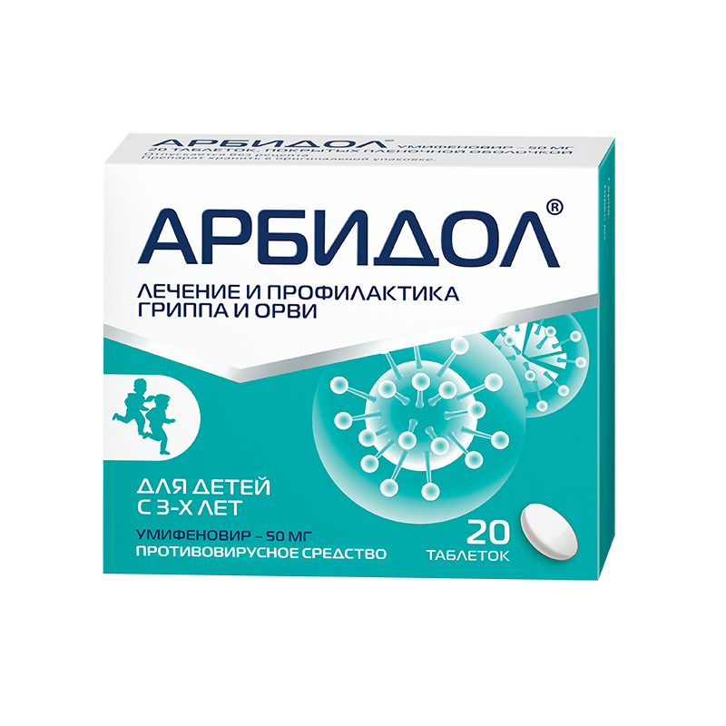 Упаковка Арбидол таблетки