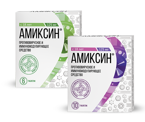 Амиксин 125 мг