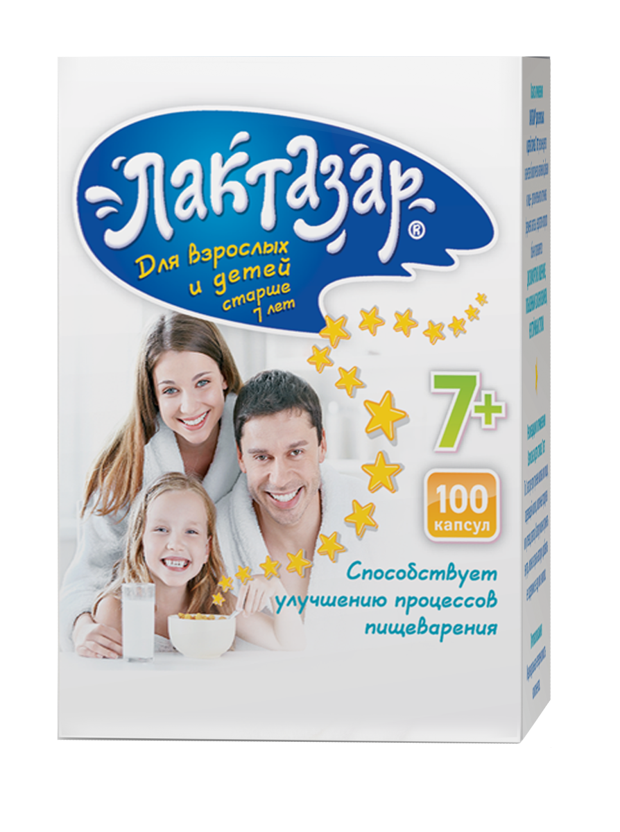 Упаковка Лактазар для взрослых и детей старше 7 лет
