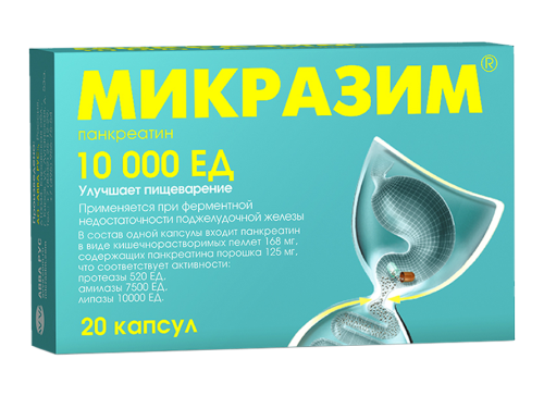 Микразим 10000 ЕД