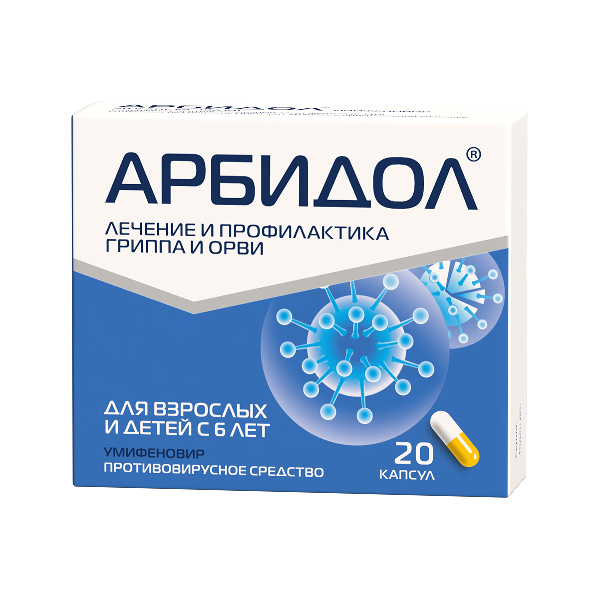 Арбидол капсулы 20 шт