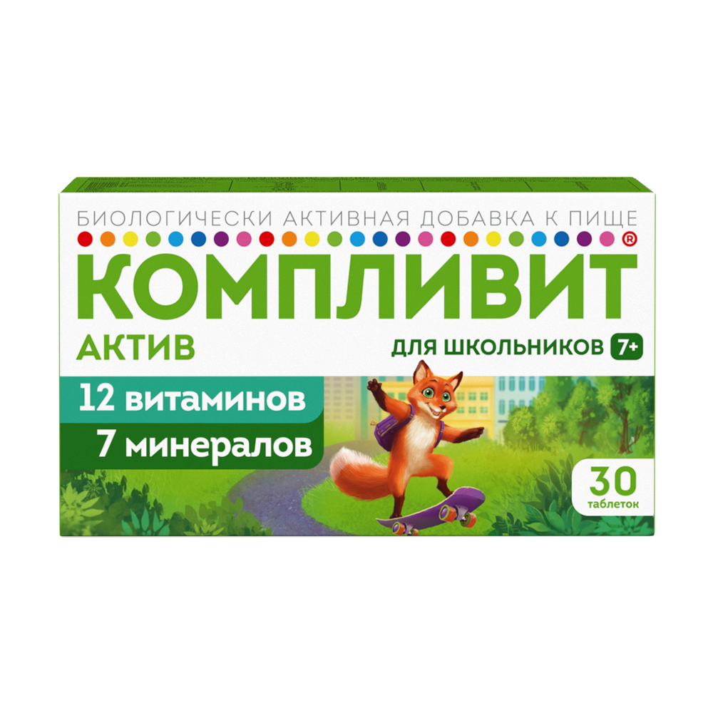 Компливит Актив