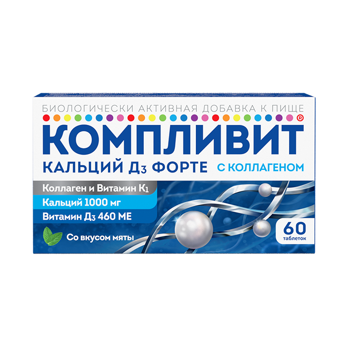 Упаковка Компливит Кальций Д3 Форте с Коллагеном