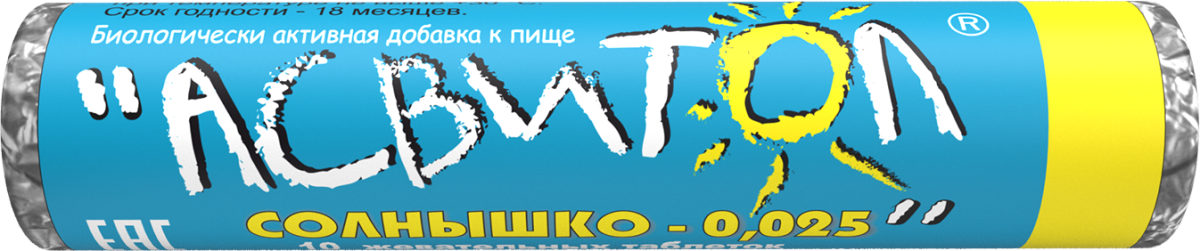 Упаковка Асвитол Солнышко