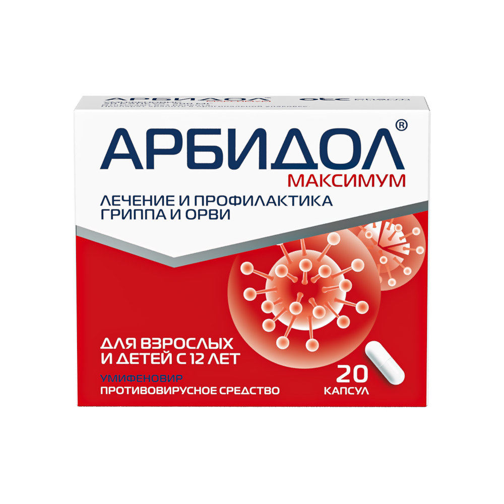 Упаковка Арбидол Максимум
