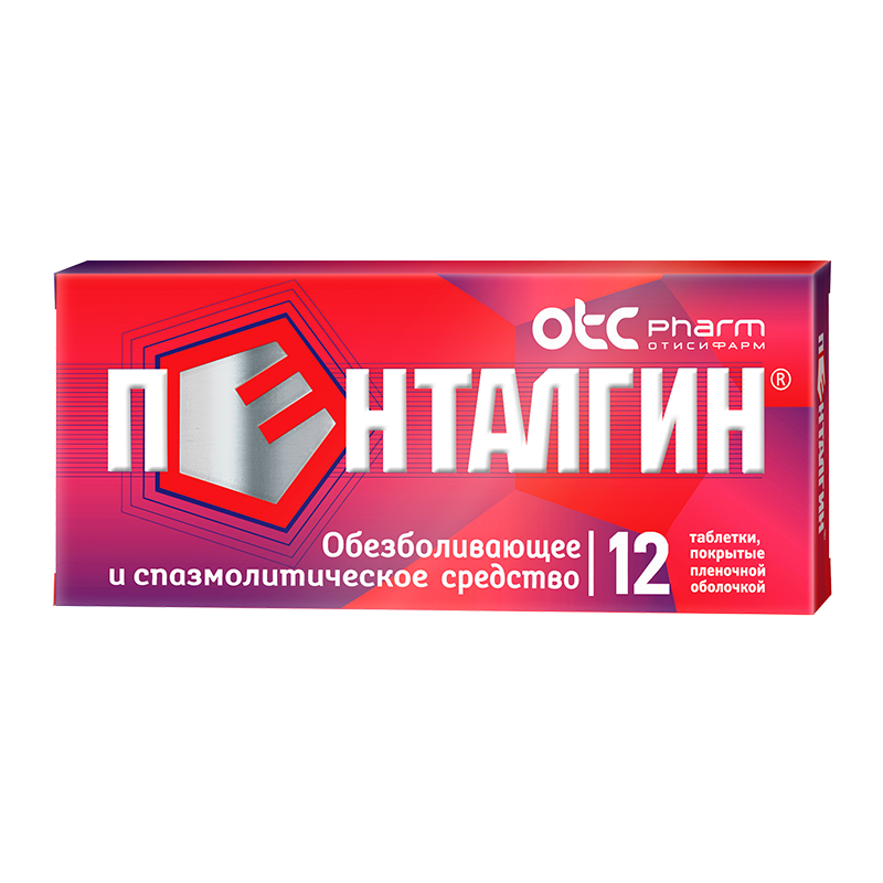 Упаковка Пенталгин