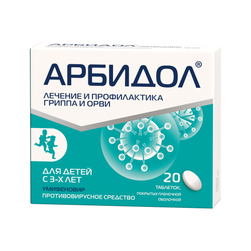 Арбидол таблетки