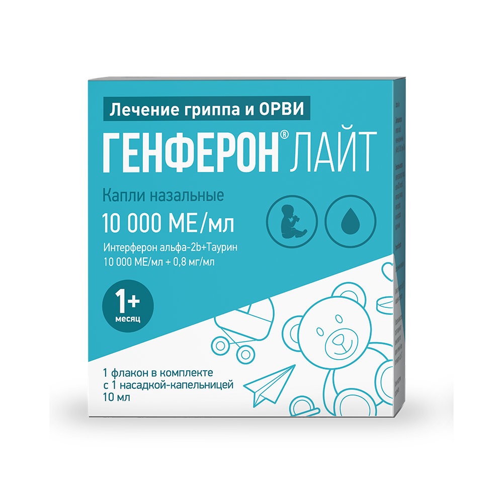 Упаковка Генферон Лайт капли