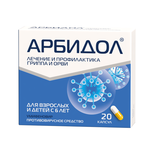 Арбидол капсулы