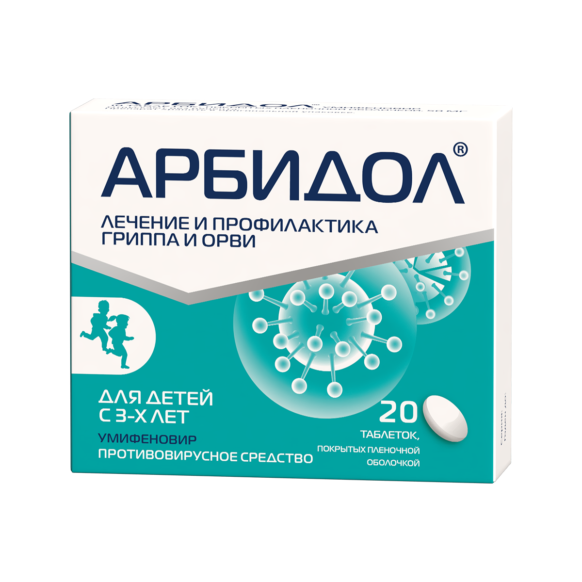 Арбидол таблетки 20 шт
