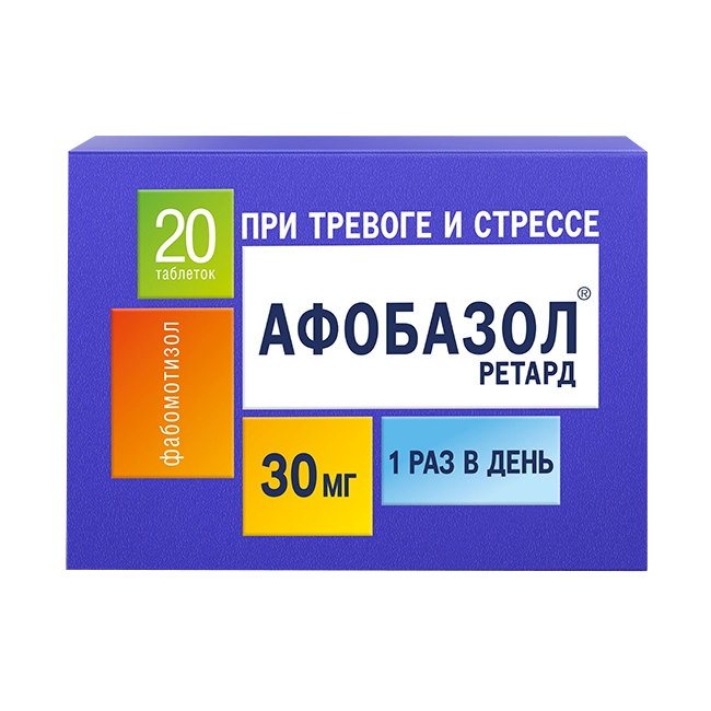 Афобазол Ретард, 30мг, упаковка, 20 таблеток