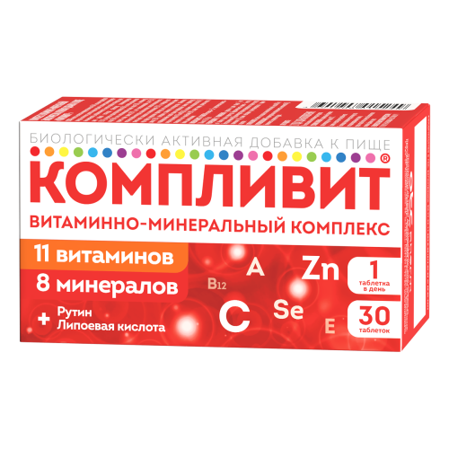 Компливит