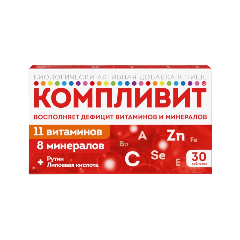 Упаковка Компливит